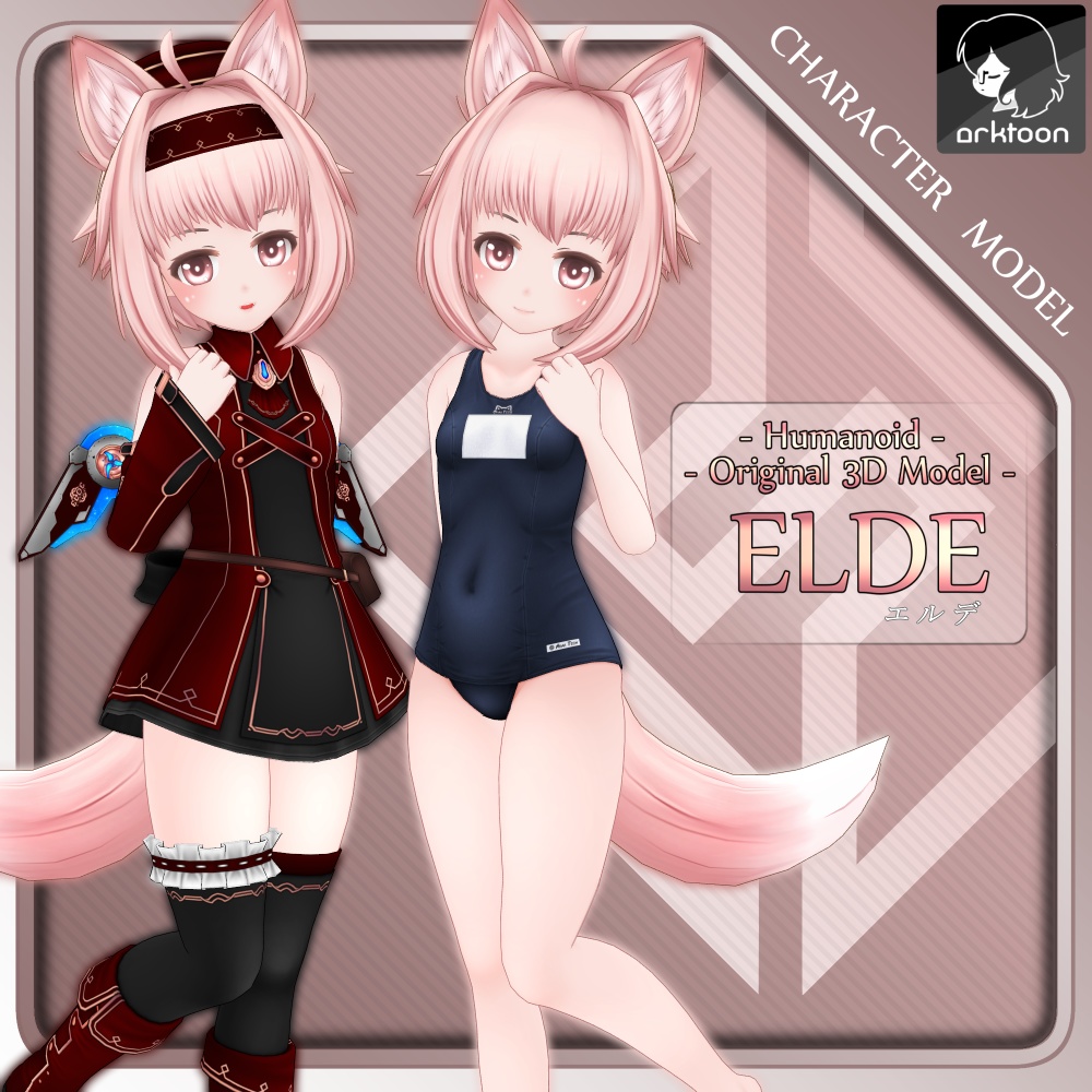 エルデ フルセット版