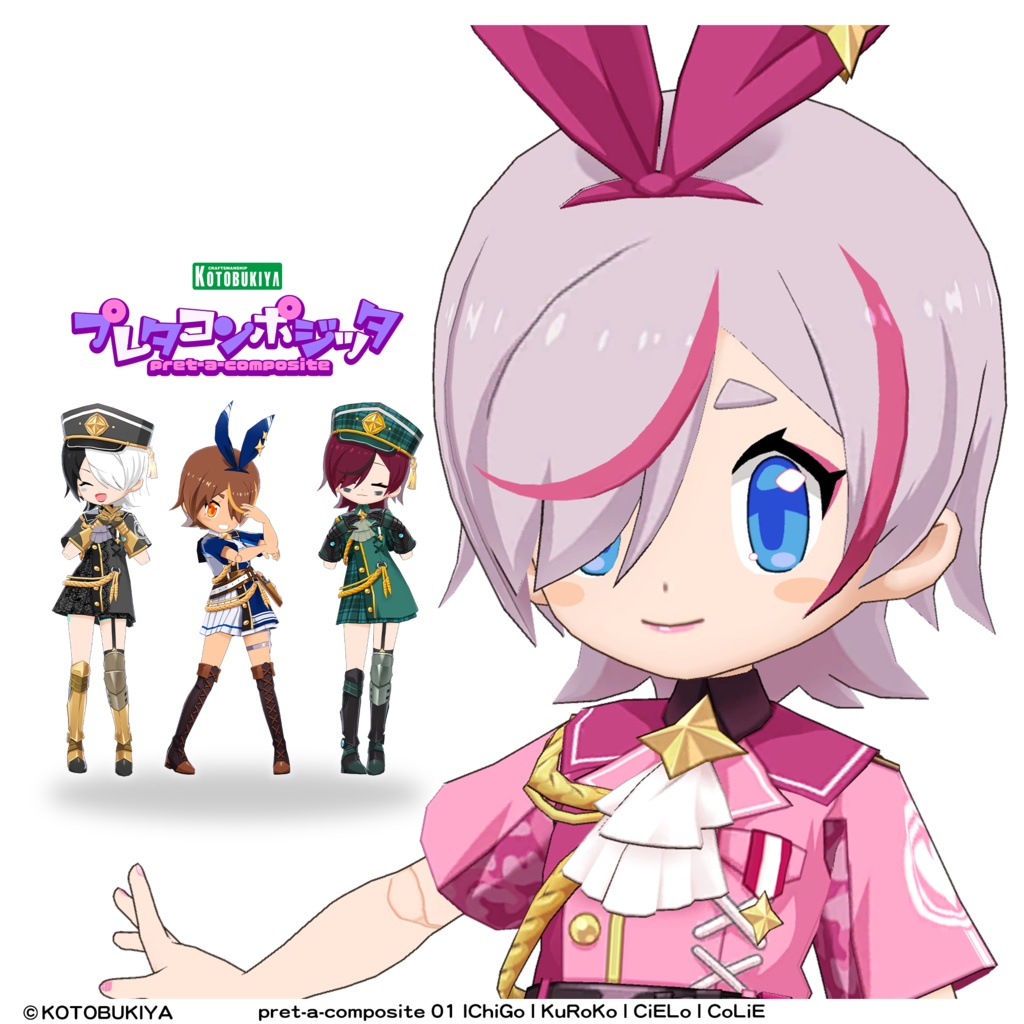 プレタコンポジッタ 01