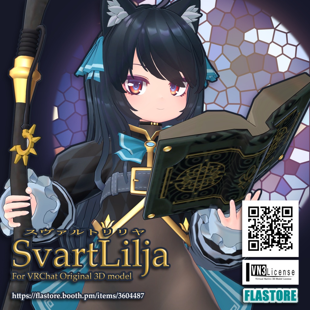 スヴァルトリリヤ