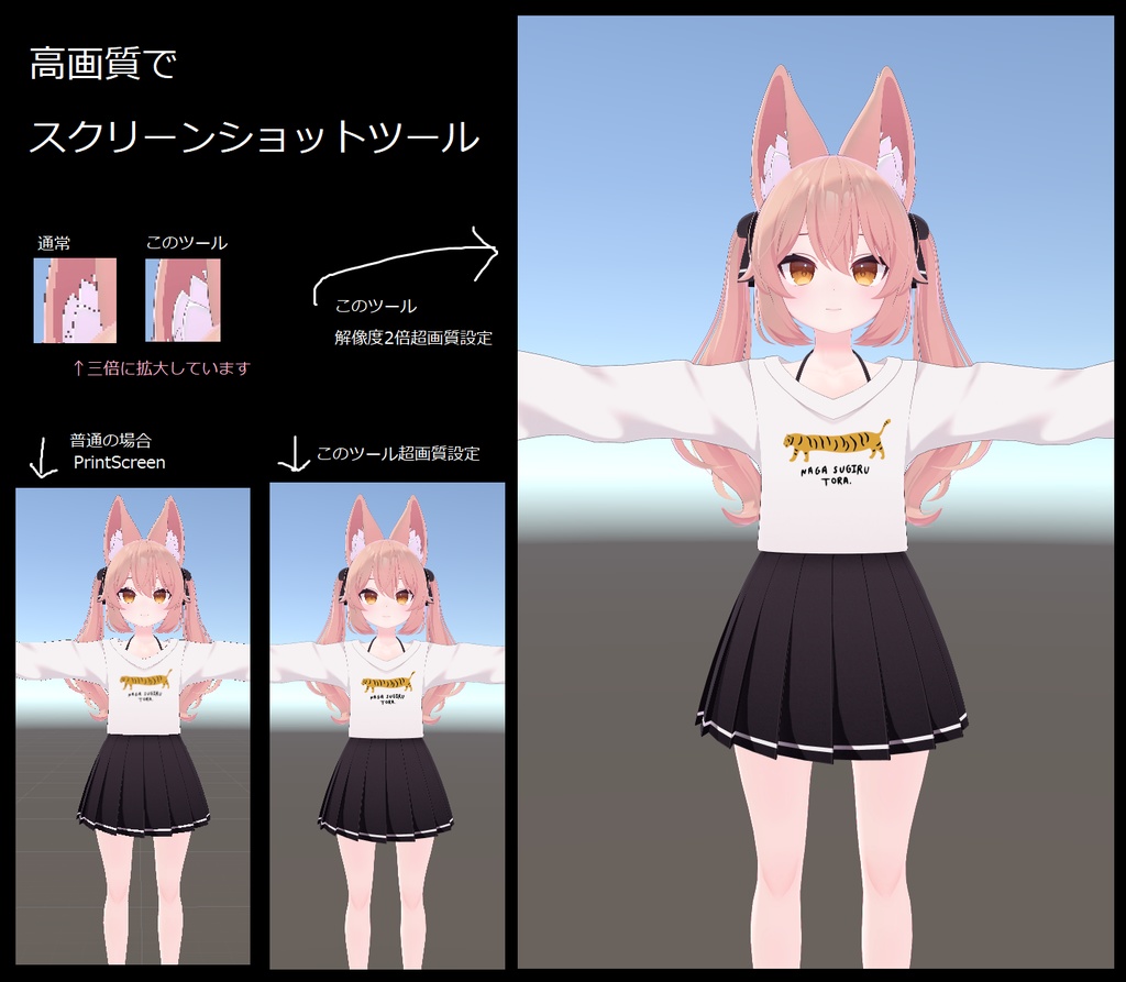 Unity高画質スクショツール