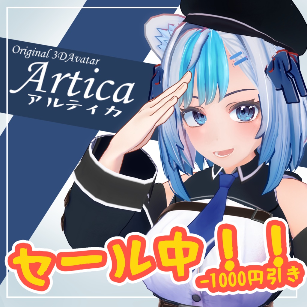Artica-白熊アルティカ-
