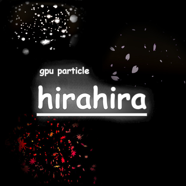 何でもひらひら舞わせられるシェーダー