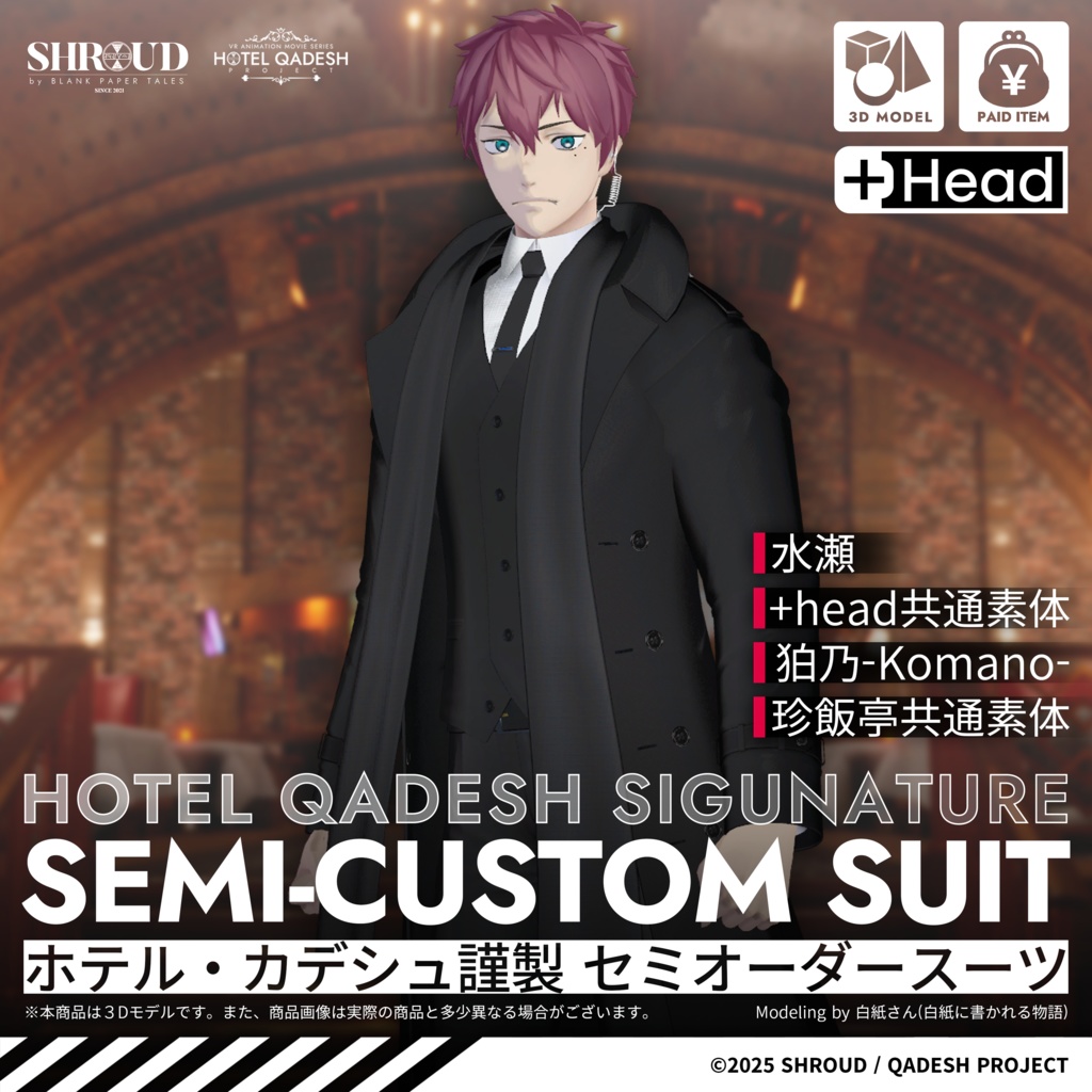 スーツ&コートカスタム