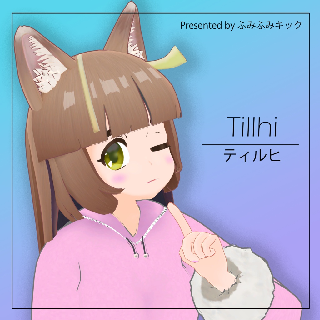 ティルヒ (tillhi)