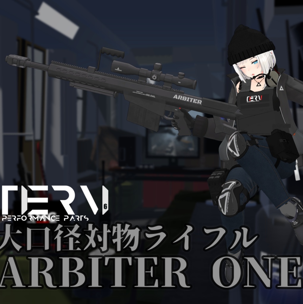対物ライフル ARBITER ONE