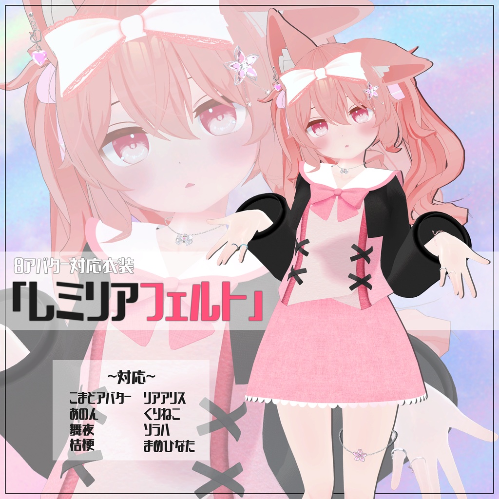 レミリアフェルト