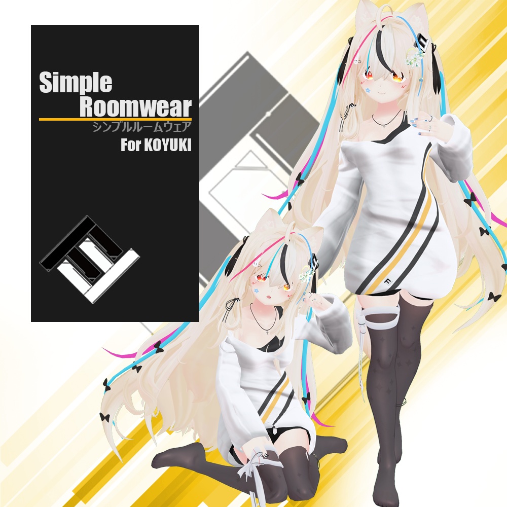 シンプルルームウェア