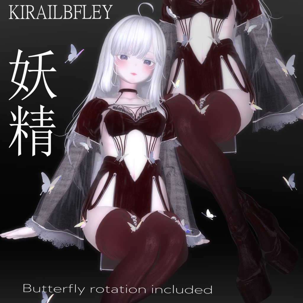 妖精 KIRAILBFLEY