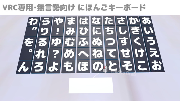 にほんごキーボード