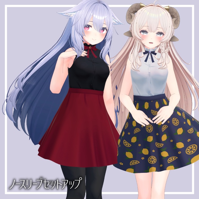 ノースリーブセットアップ