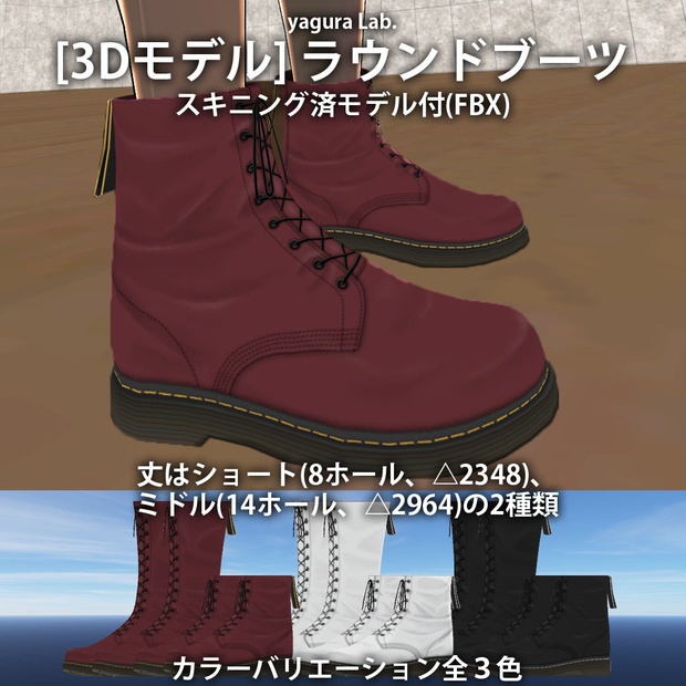 ラウンドブーツ 2種 3色