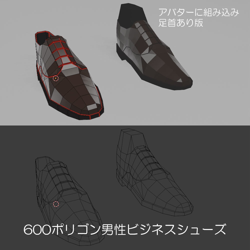 男性用ビジネスシューズ_ローポリ