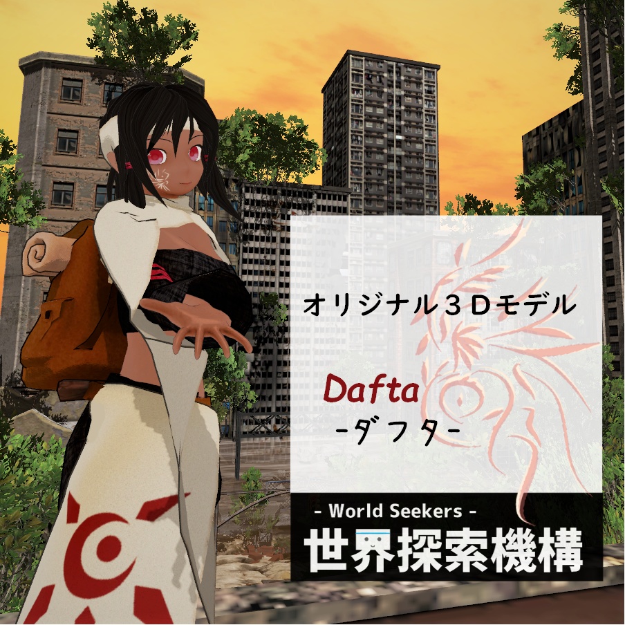 Dafta-ダフタ-