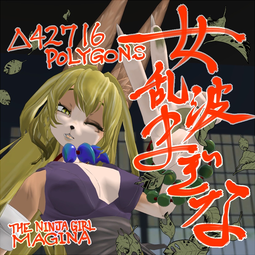 女乱波まぎな～The ninja girl MAGINA～