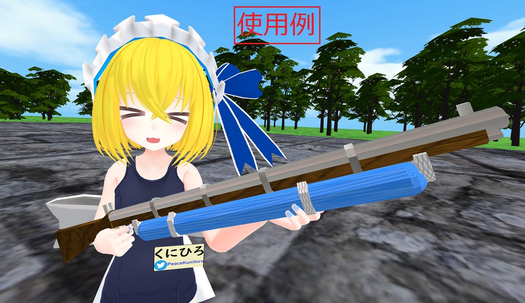 エンフィールドライフル銃っぽい水鉄砲