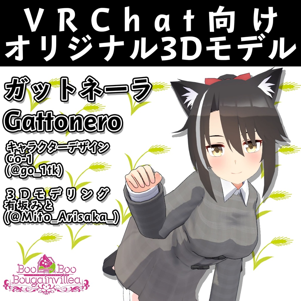クールなポニーテールの猫耳娘 ガットネーラ(Gattonero)