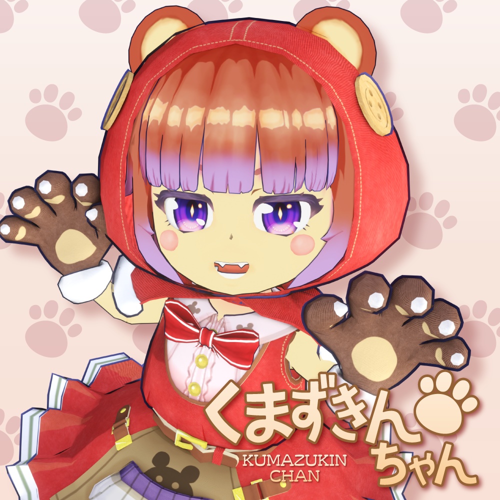 くまずきんちゃん