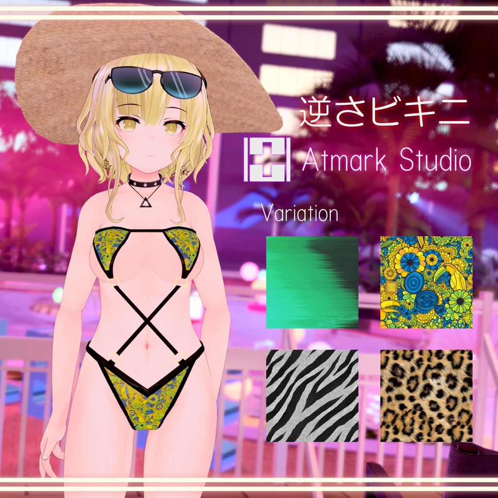 逆さビキニ　Leeme用