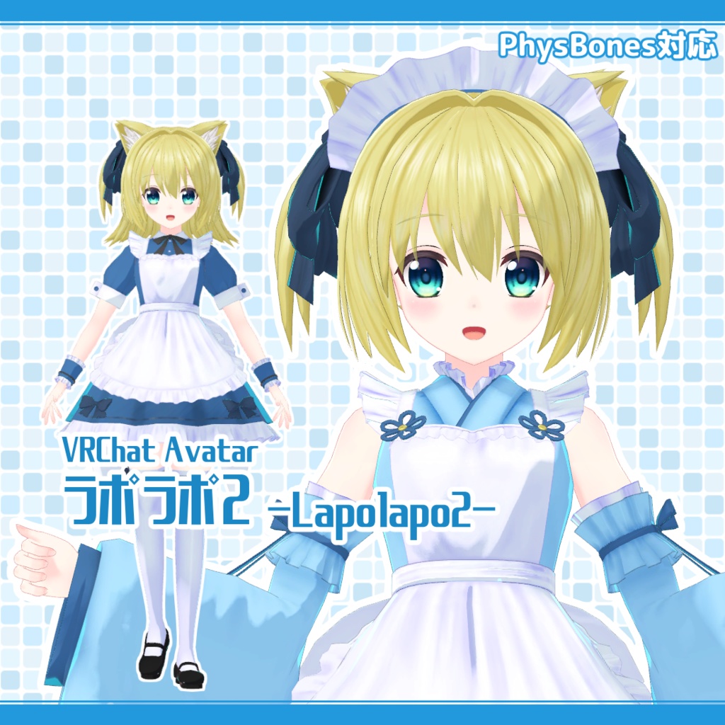 ラポラポ２|Lapolapo2