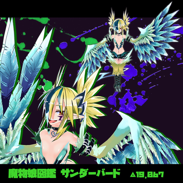 魔物娘図鑑　サンダーバード