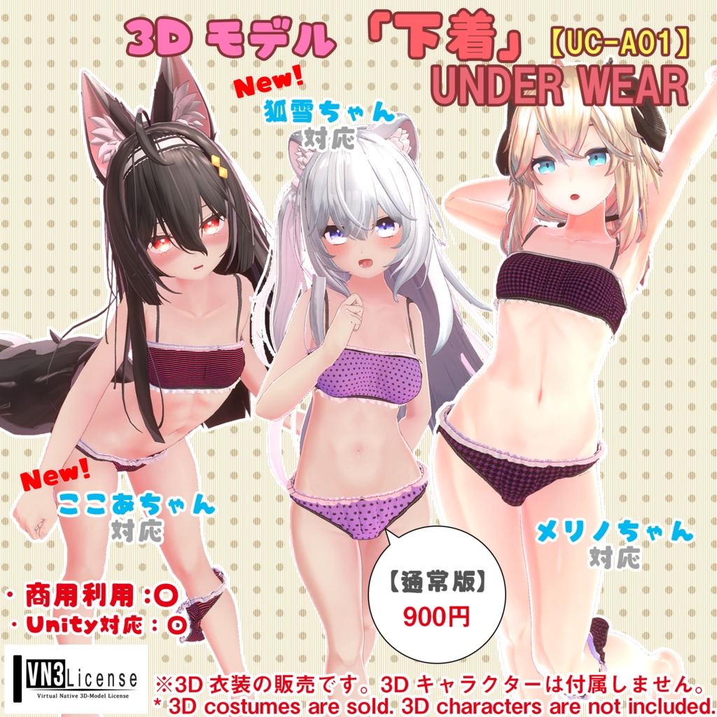 下着（UC-A01）【清楚版】/UNDER WEAR