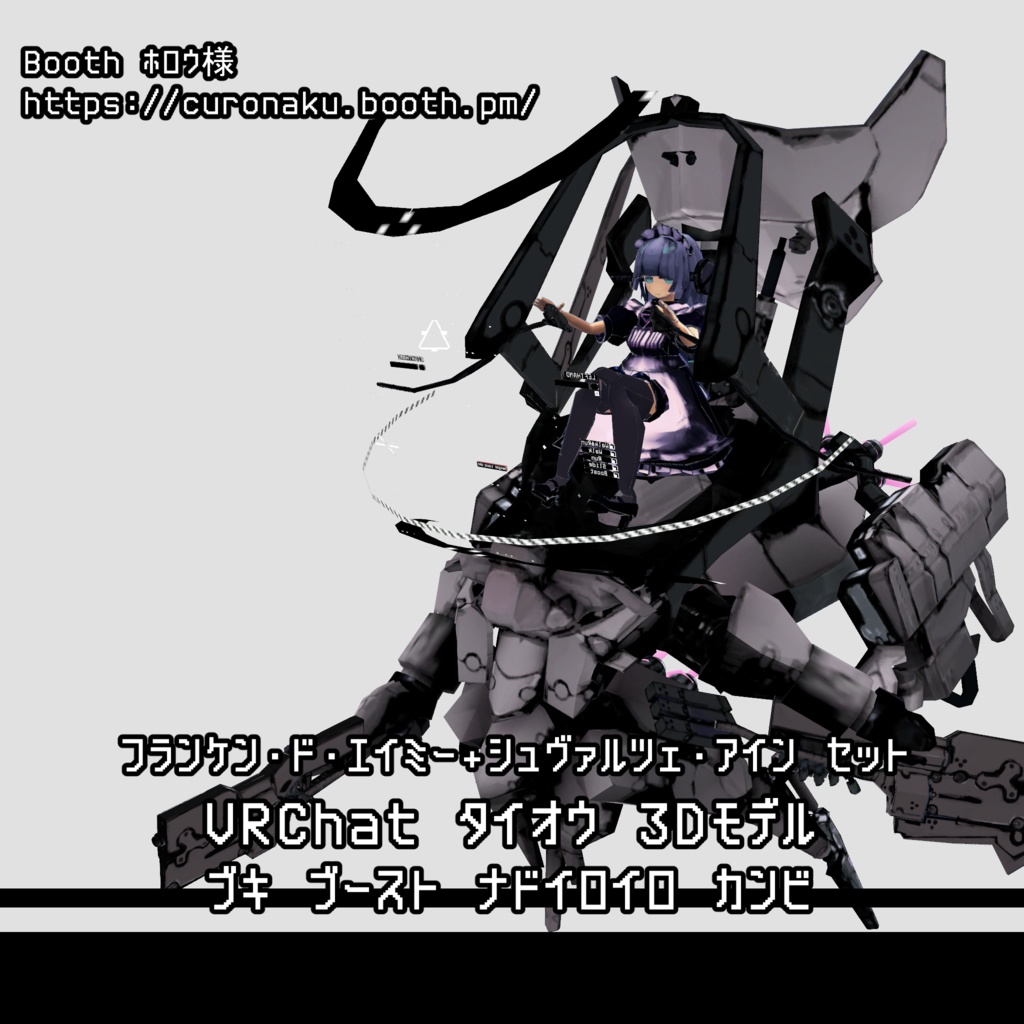 フランケンドエイミー＆シュヴァルツェアイン