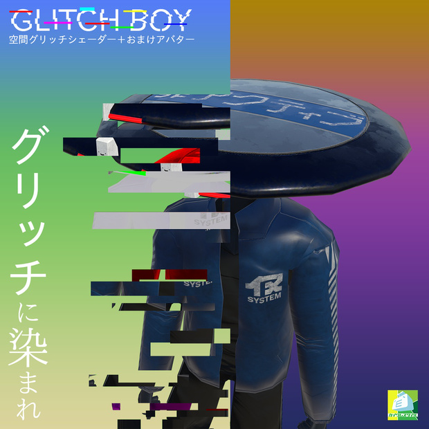 GLITCH BOY