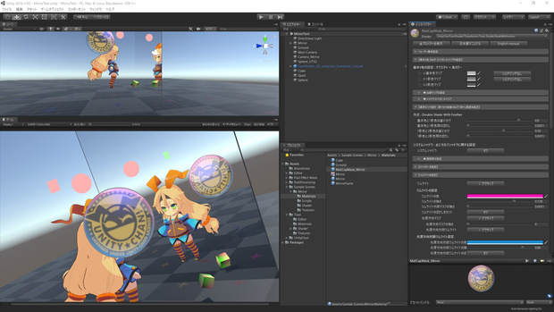 ユニティちゃんトゥーンシェーダー2（UTS2）日本語インタフェース