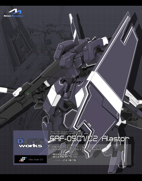 EAF-05 アラストール
