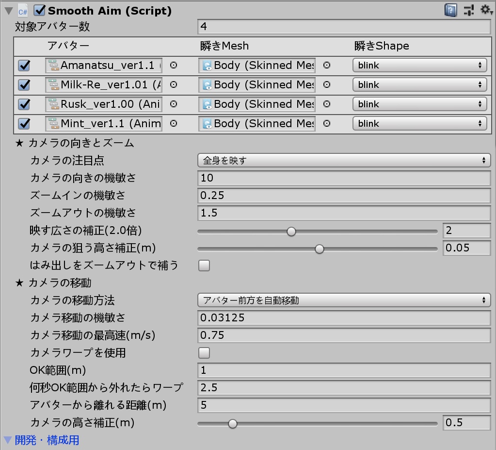 アバターダンステスト＋WASDCameraMan