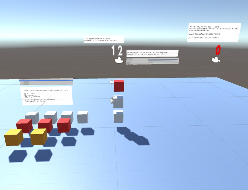 ものカウンターシェーダー