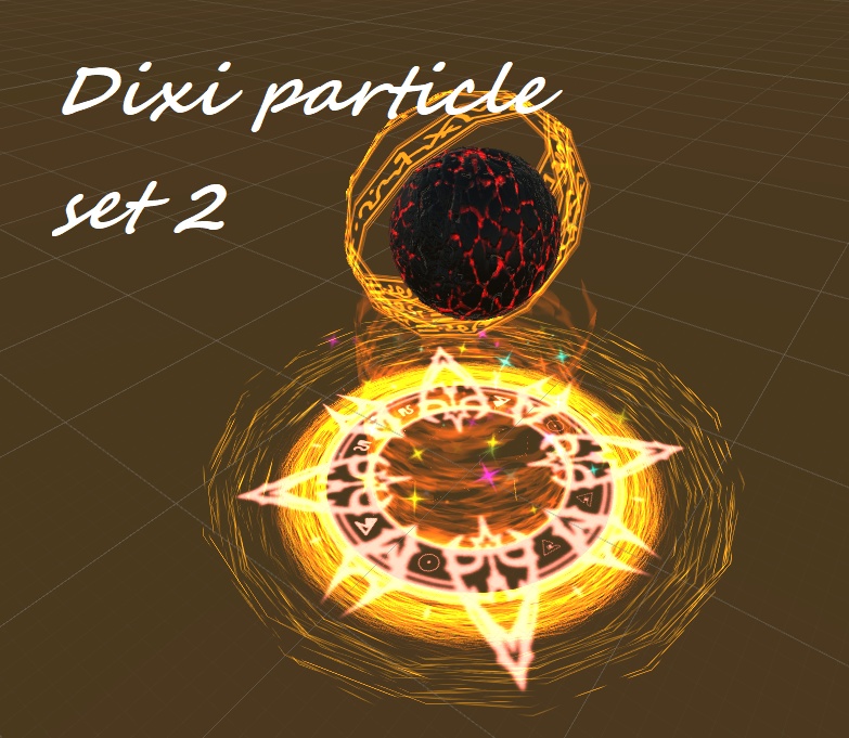 Dixiパーティクルセット2弾
