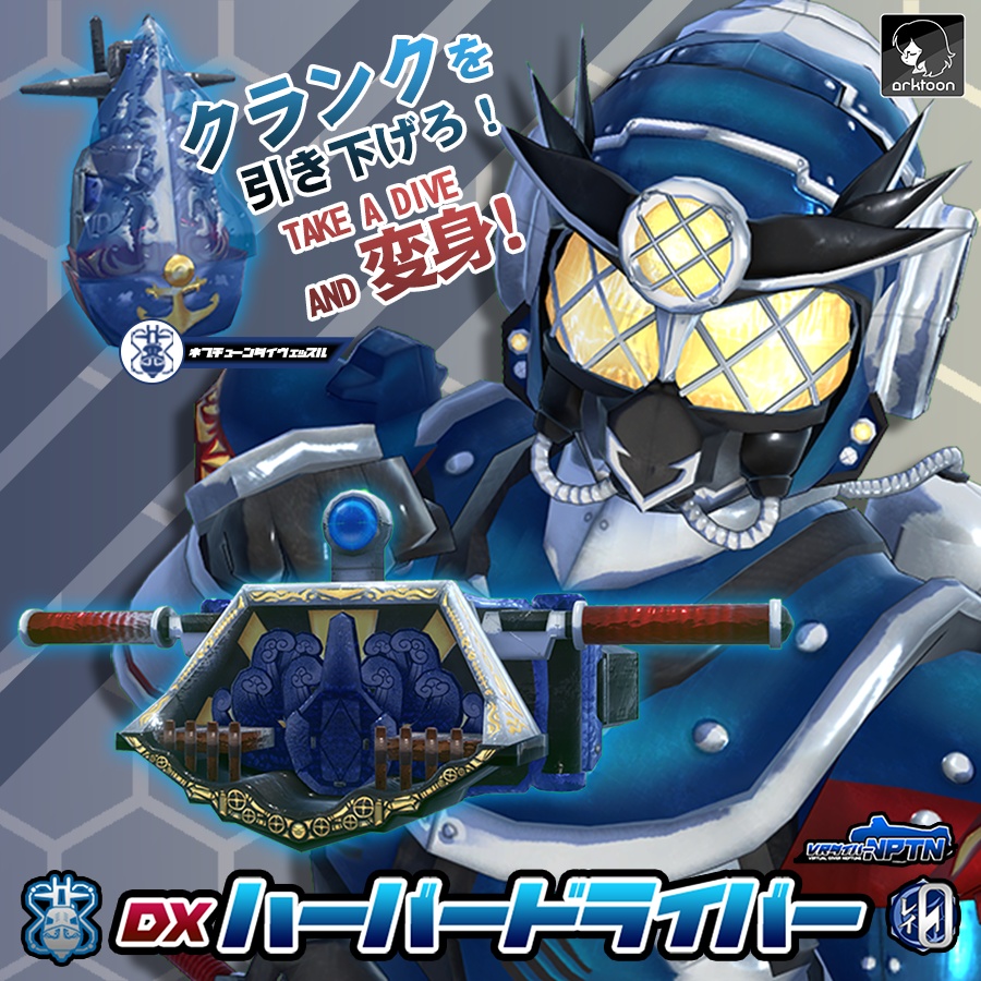 VD02-NEPTUNE(バーチャルダイバーネプチューン)