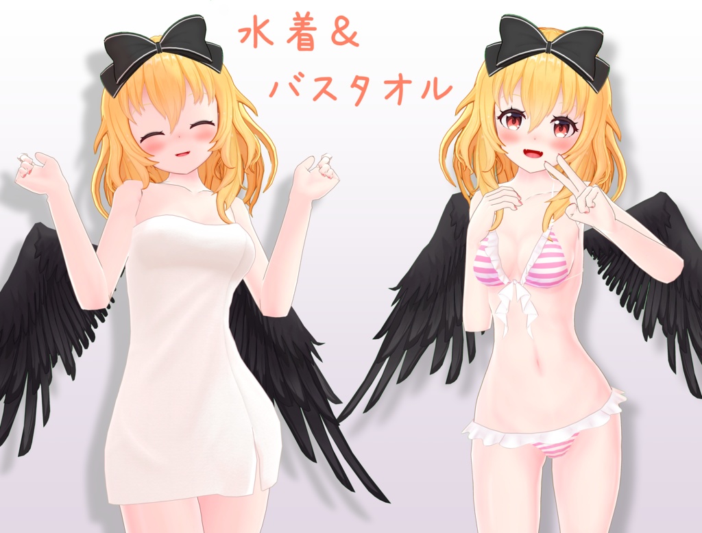 ミラちゃん用水着＆バスタオル