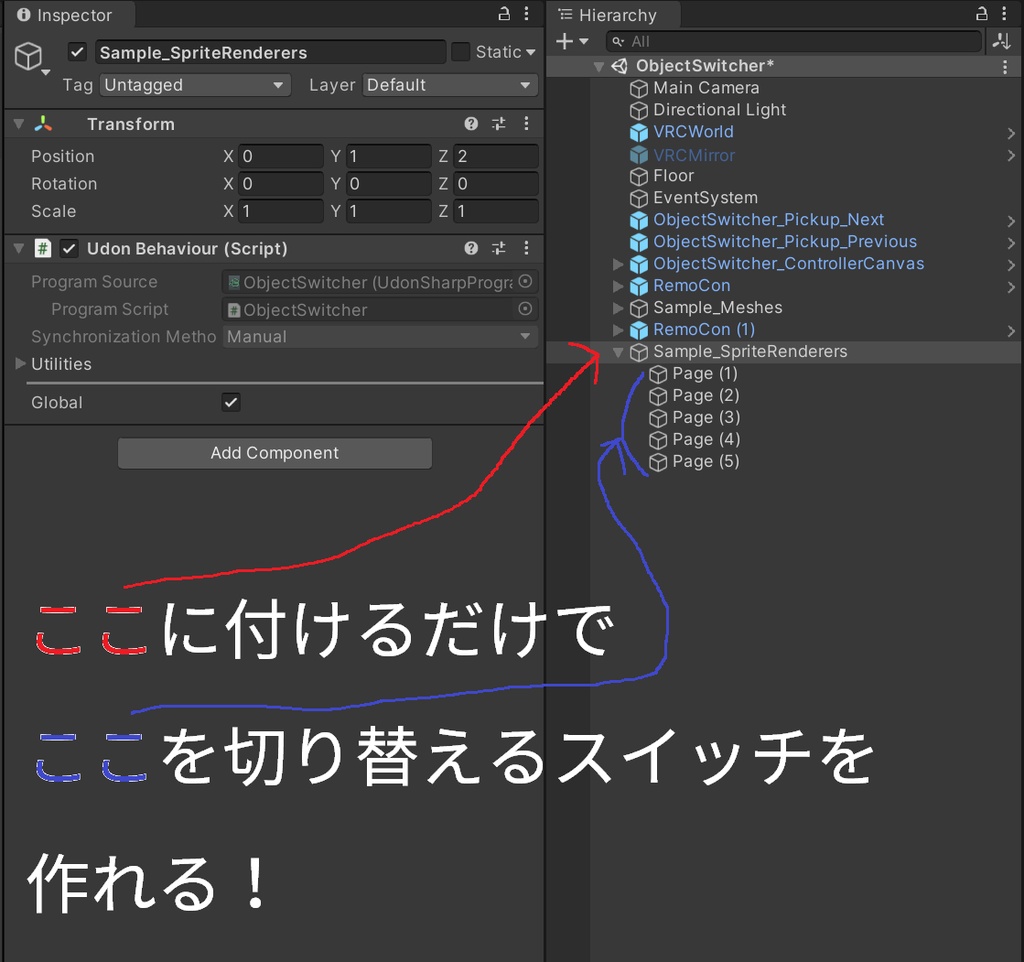 ヨドコロちゃんの何でも切り替え機