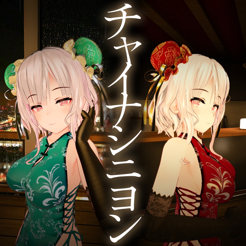 チャイナシニヨンキャップ