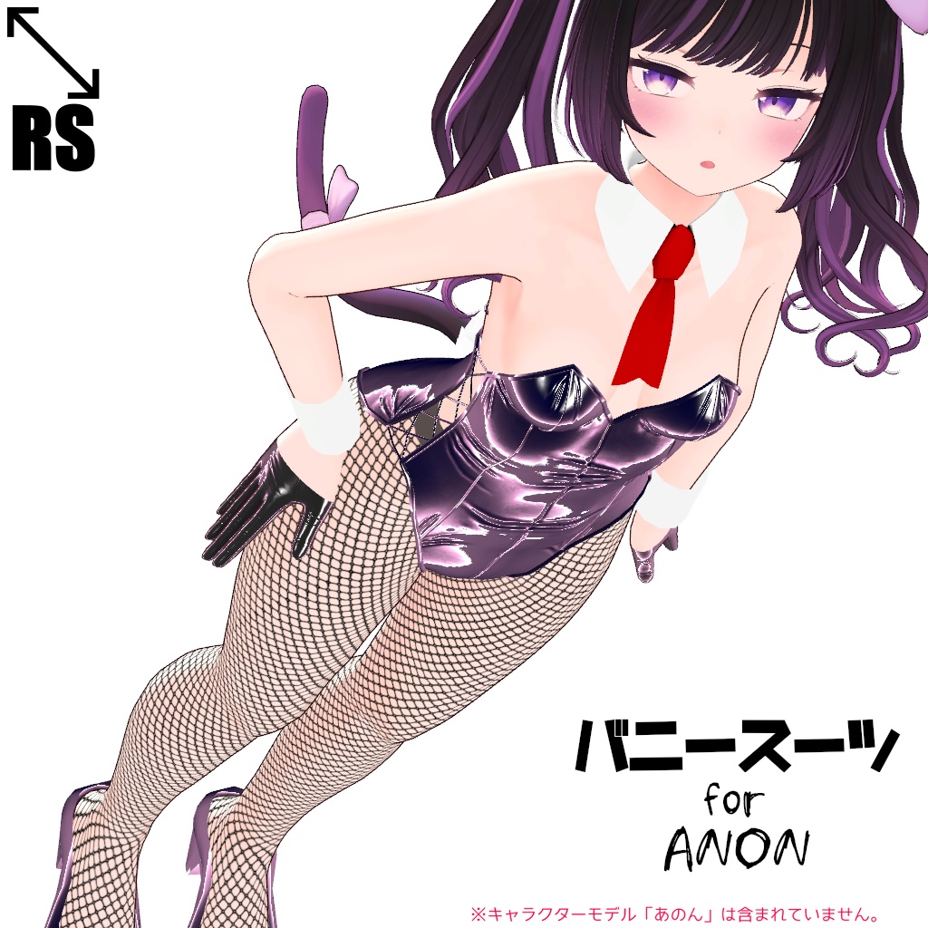 【RSよそのこ衣装】バニースーツ for あのん