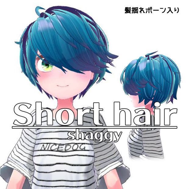 ベリーショートヘアー