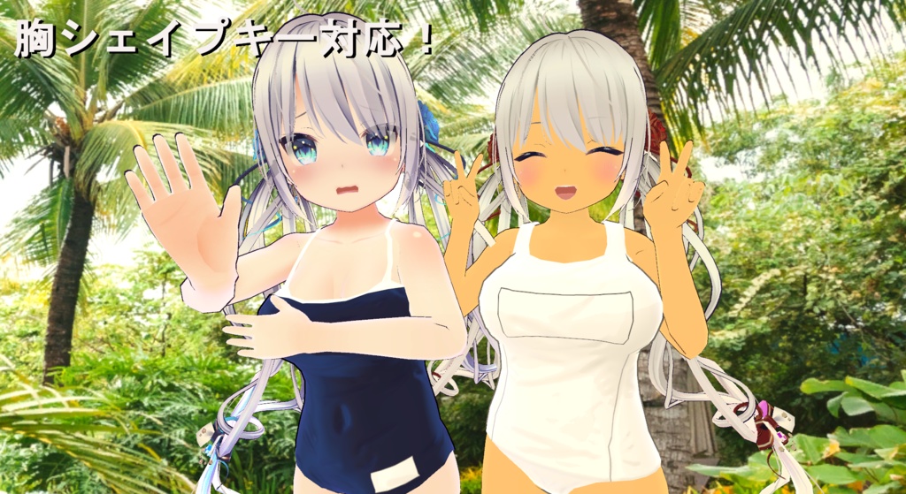 ブルーローズのおんなのこちゃん専用スクール水着セット