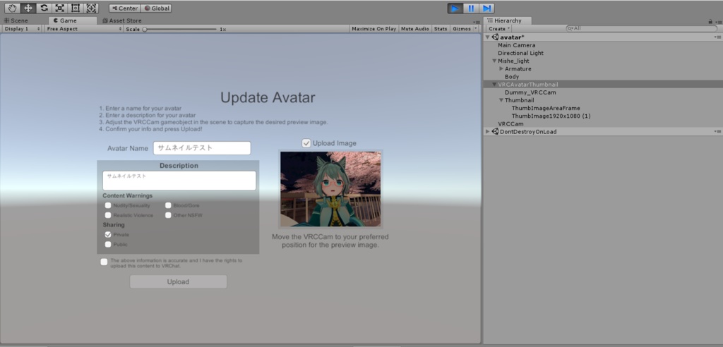 VRCAvatarThumbnailTool