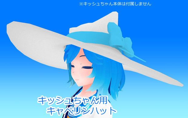 キッシュちゃん用キャペリンハット