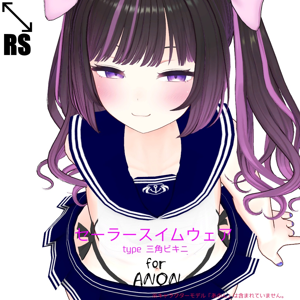 【RSよそのこ衣装】セーラースイムウェア　三角ビキニ for あのん
