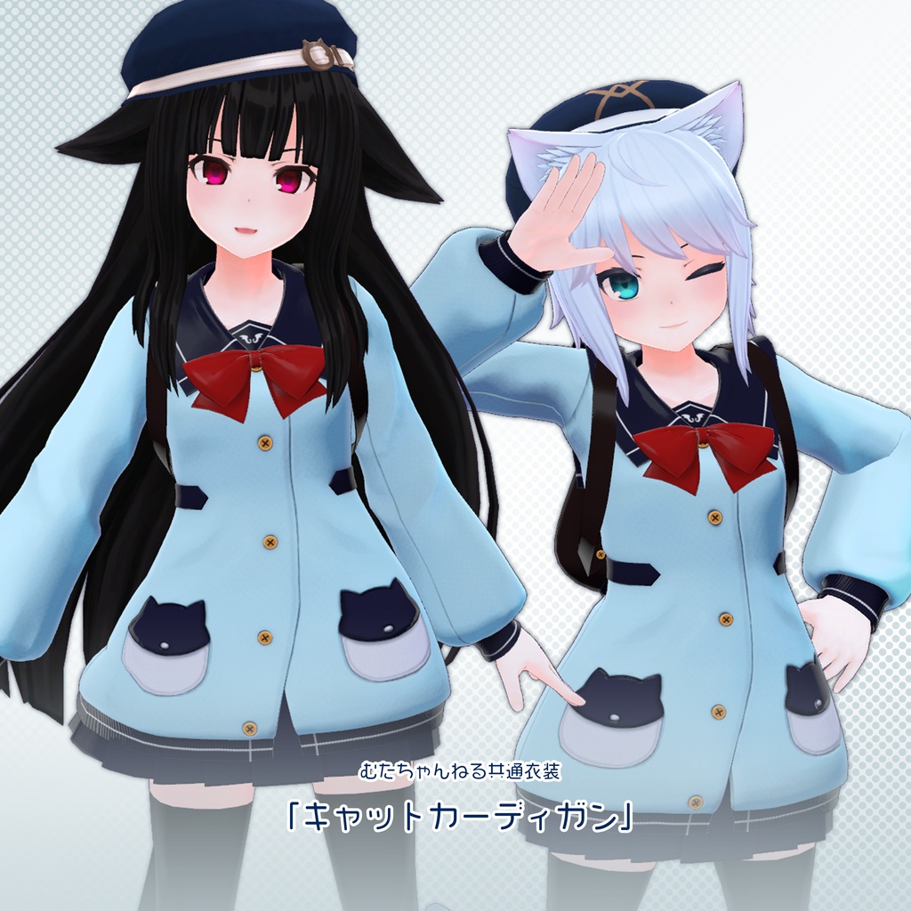 むたちゃんねる共通衣装「キャットカーディガン」