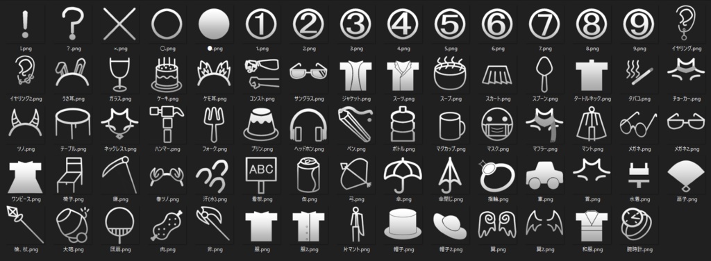 雑に作ったVRCのメニュー設定するアイコン的なあれ