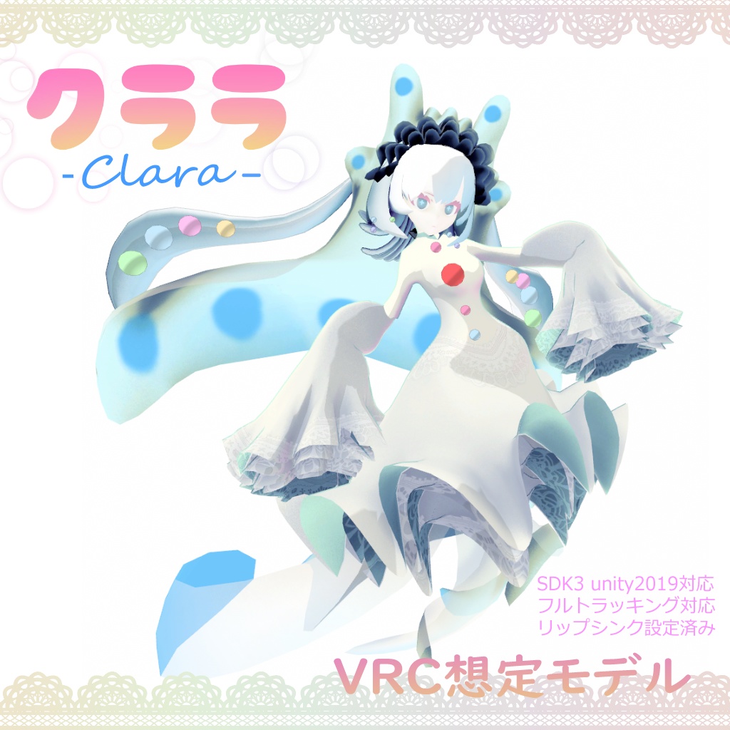 クララ‐Clara‐