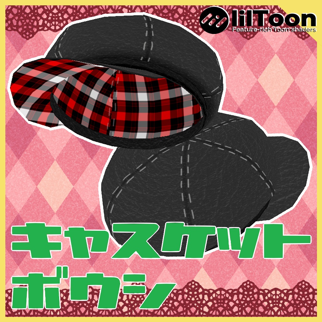 もずくんのキャスケット2代目