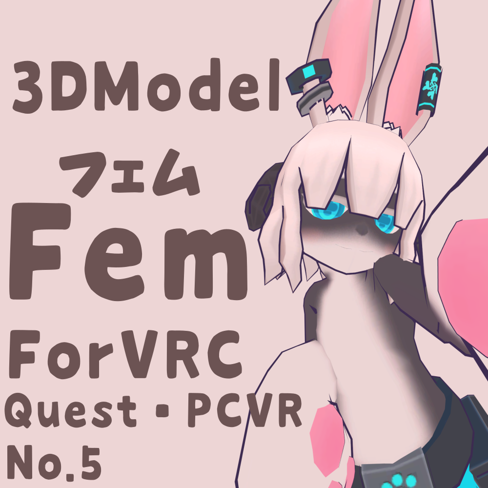 フェム(Fem)