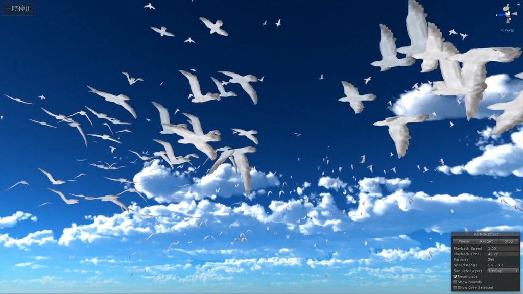 [遠景用]鳥パーティクル / Bird particle