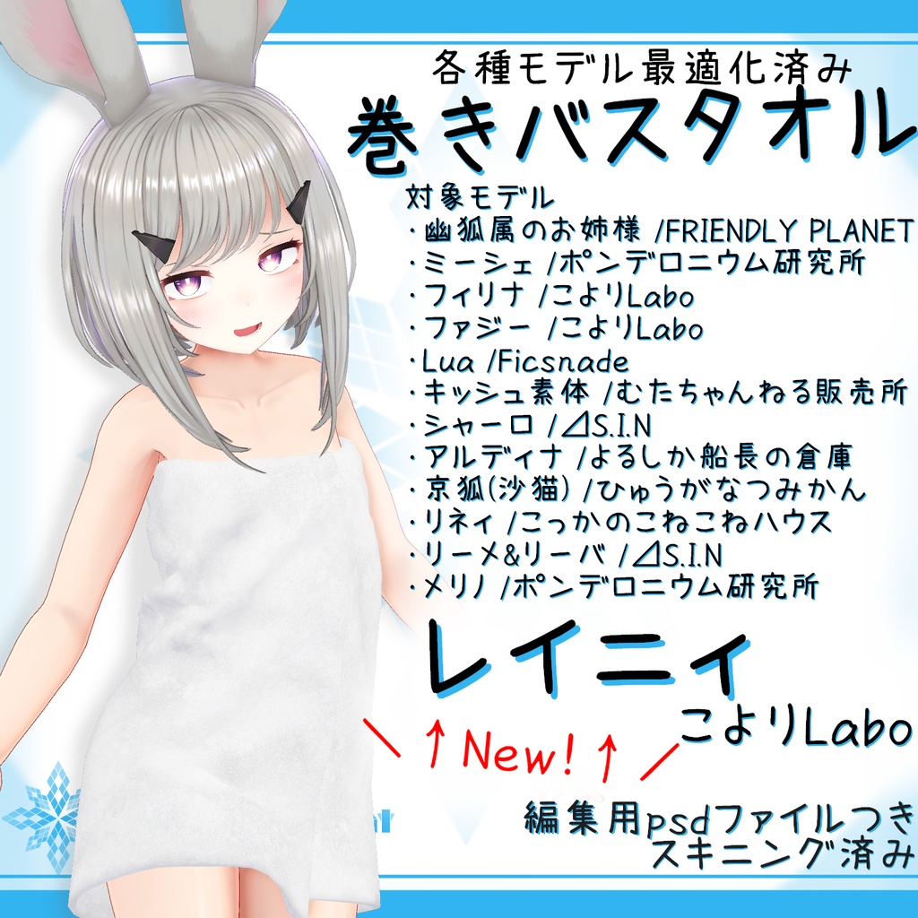 巻きバスタオル