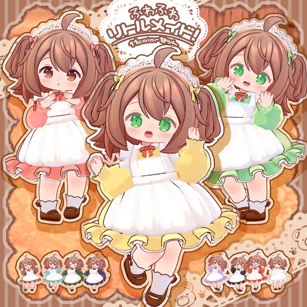 ふわふわリトルメイド！11color【ココアちゃん向け衣装】